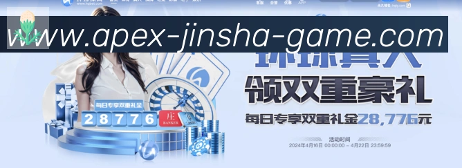 金沙娱乐城荣誉
